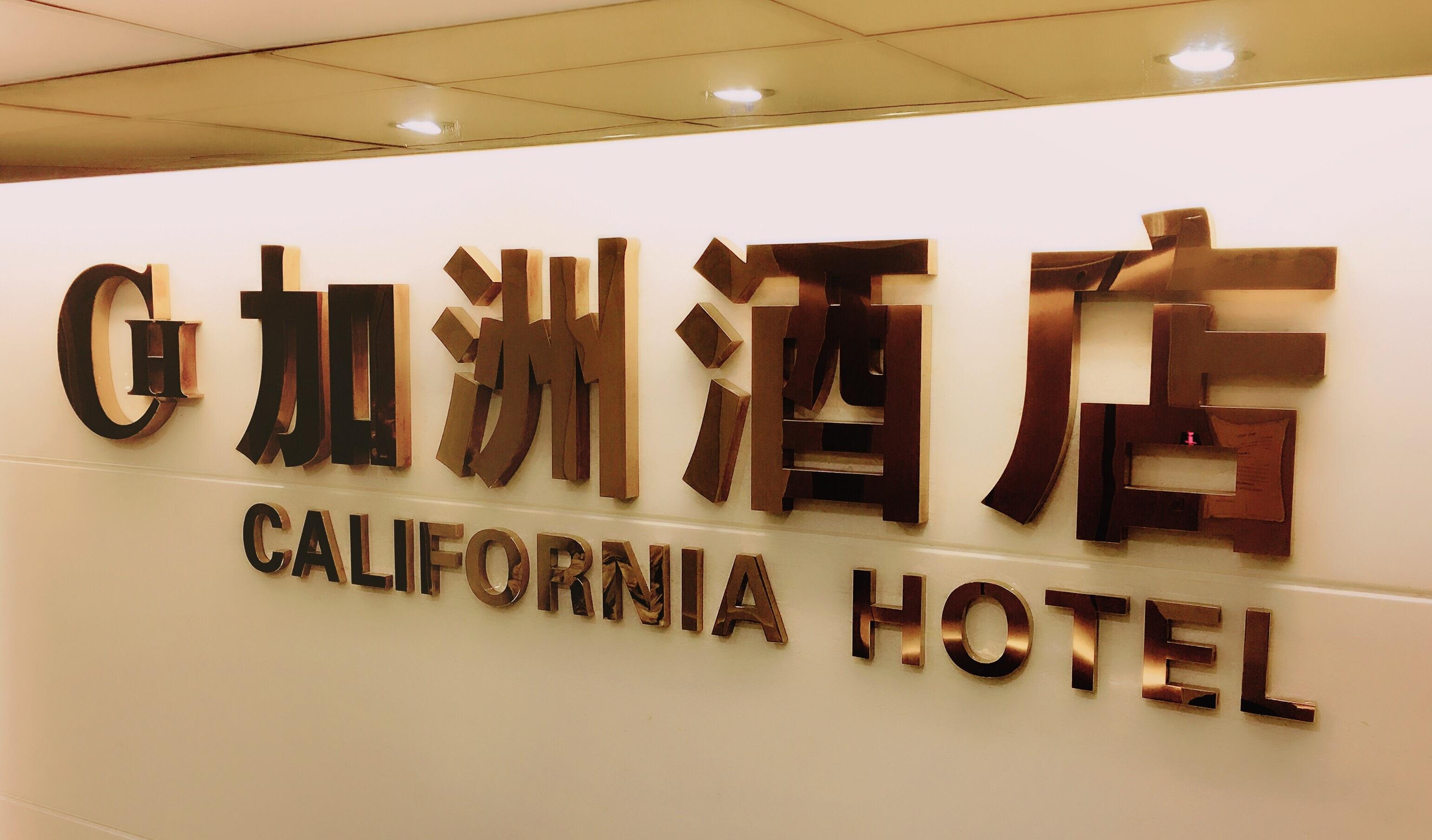 California Hotel Гонконг Экстерьер фото